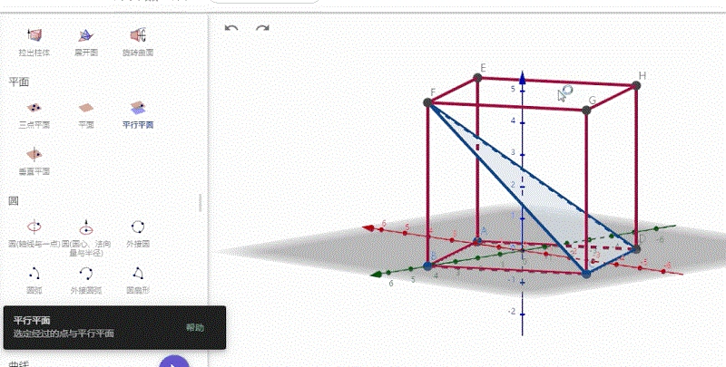 geogebra电脑版教程