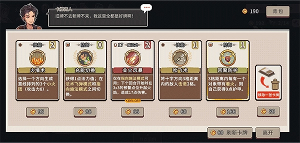 魔卡棋旅迷失幻途安卓版