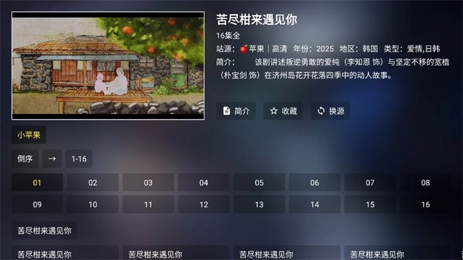 前线影视TV版图1