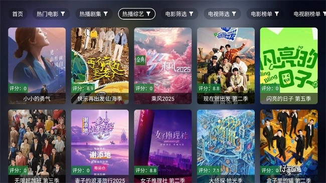 前线影视TV版图2