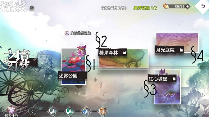 梦的第七章游戏