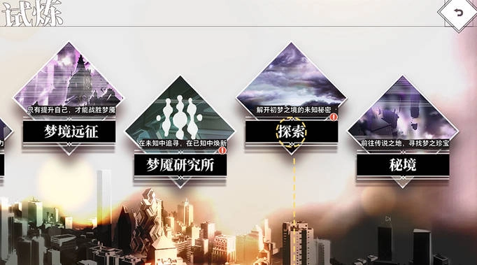 梦的第七章游戏