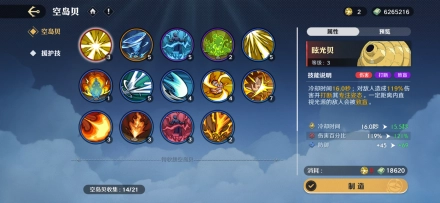 航海王壮志雄心版 航海王壮志雄心