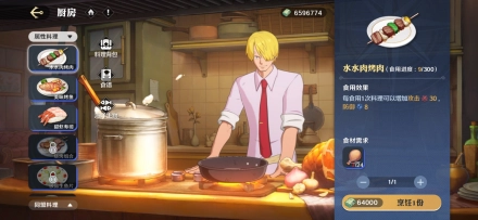 航海王壮志雄心版 航海王壮志雄心