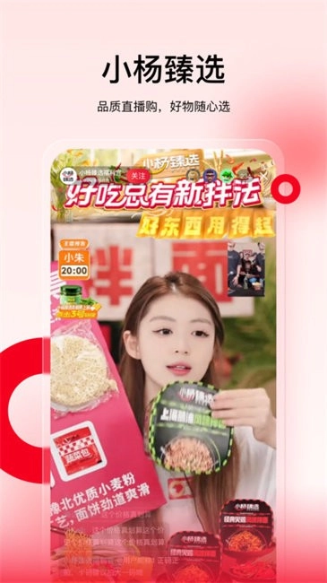 小杨臻选正版图3