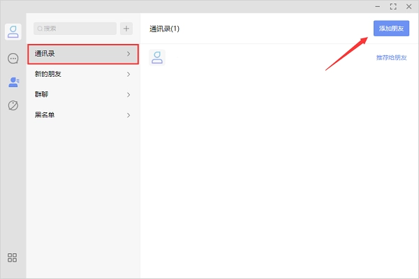 享脉电脑版截图3