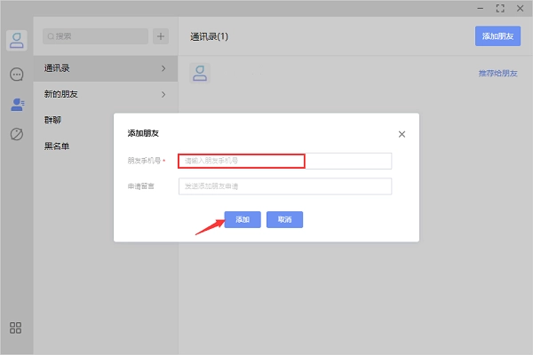 享脉电脑版截图2