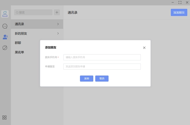 享脉电脑版免费