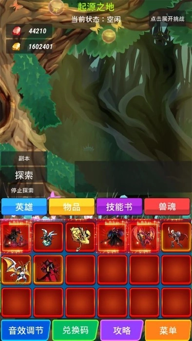 兽魂契约2游戏图2