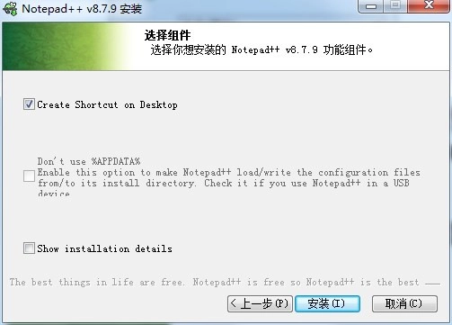 notepad++汉化版