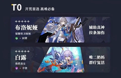 崩坏星穹铁道pc端