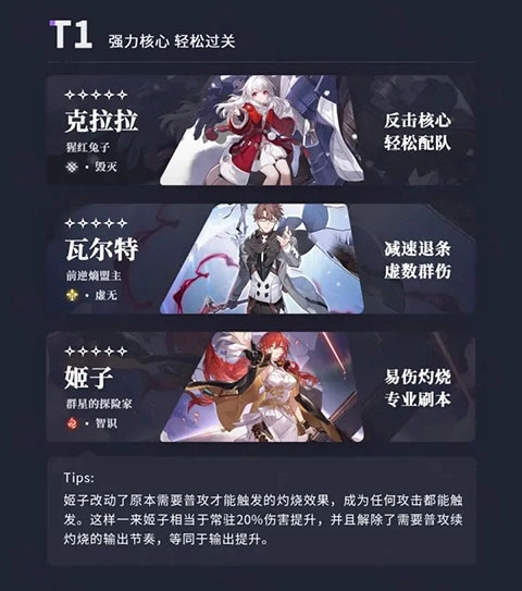 崩坏星穹铁道pc端