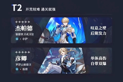 崩坏星穹铁道pc端