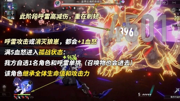 崩坏星穹铁道pc端