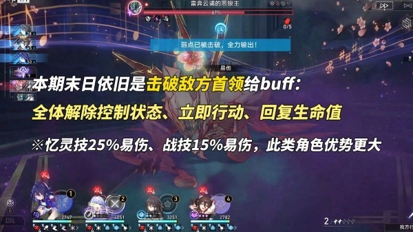 崩坏星穹铁道pc端