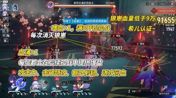 崩坏星穹铁道pc端