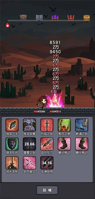 斩龙大剑游戏图2