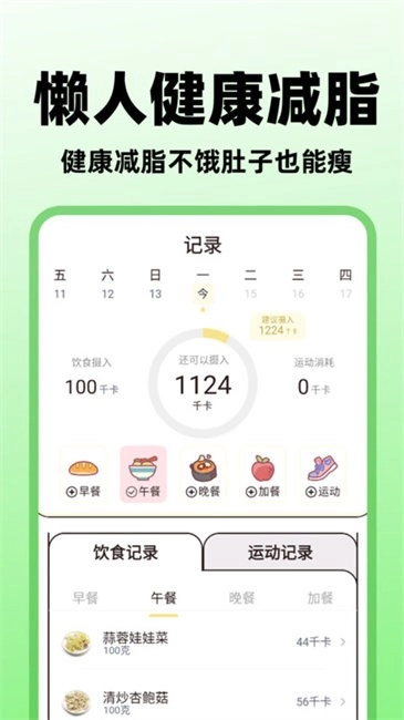 食物营养查询图1