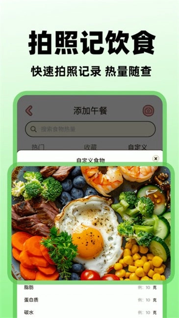 食物营养查询图2