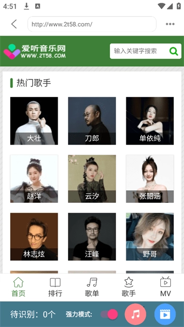 嗅探大师最新版 嗅探大师手机版