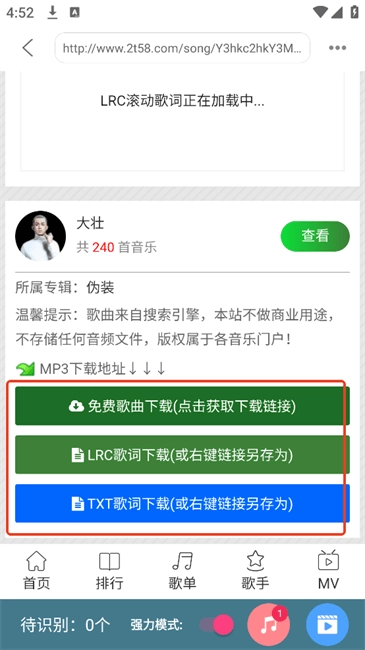 嗅探大师最新版 嗅探大师手机版