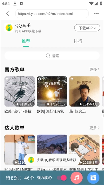 嗅探大师最新版 嗅探大师手机版