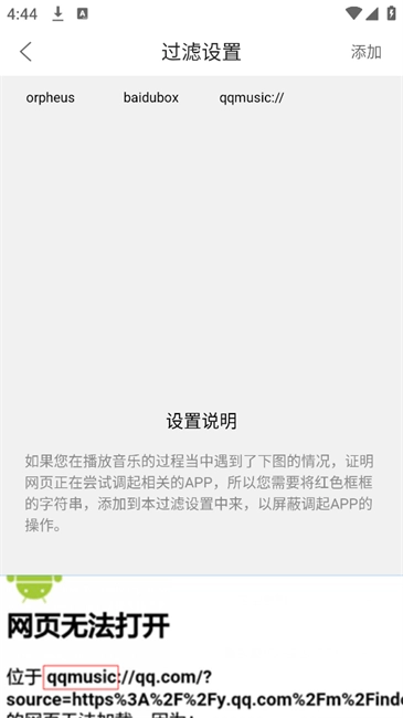 嗅探大师最新版 嗅探大师手机版