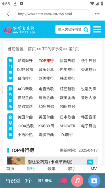 嗅探大师手机版1