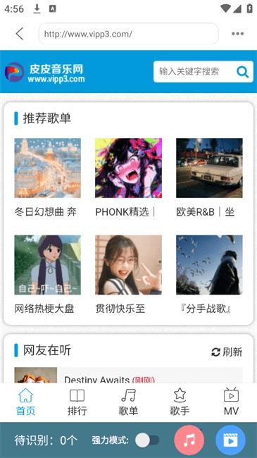 嗅探大师最新版 嗅探大师手机版