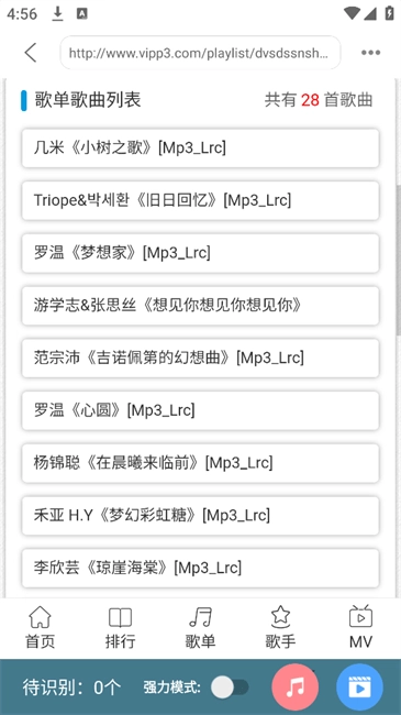 嗅探大师手机版3