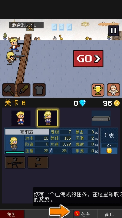 小小像素守卫游戏