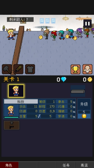 小小像素守卫游戏