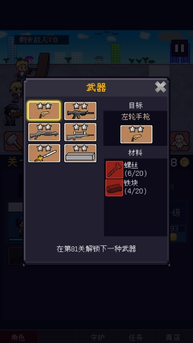 小小像素守卫游戏图3