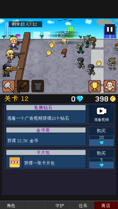 小小像素守卫游戏图4