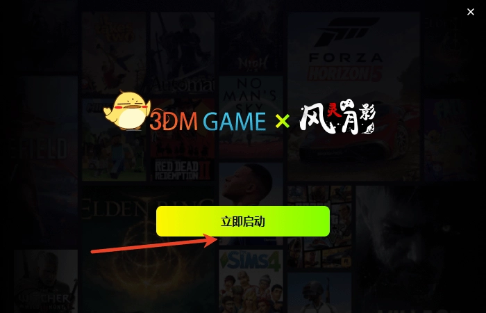 风灵月影安装教程