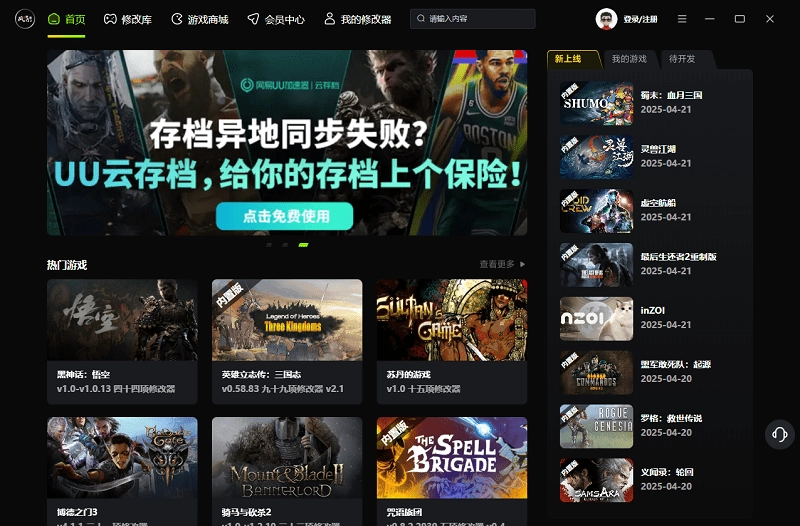 风灵月影免费版截图0