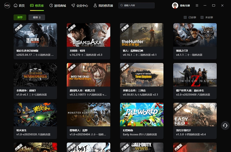 风灵月影免费版截图1