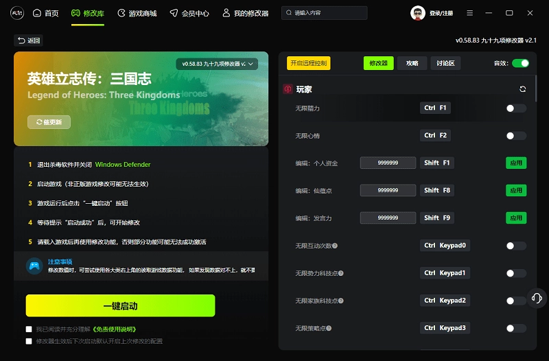 风灵月影免费版截图2