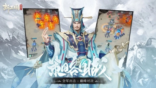 新三国逐鹿游戏1