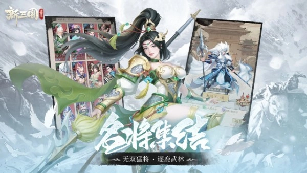 新三国逐鹿游戏3