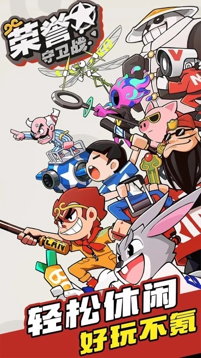 荣誉守卫战新版图3