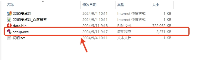 班班幼儿园7安装教程