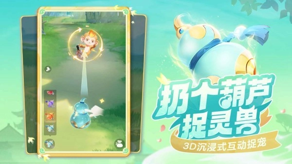 灵兽大冒险游戏图1