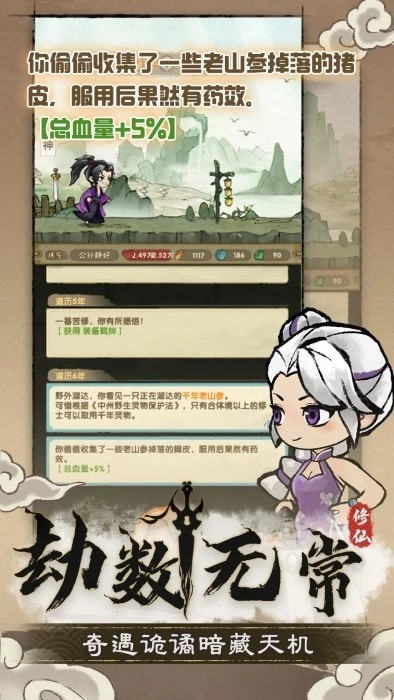 宗门育徒档案图1