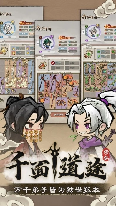 宗门育徒档案图2