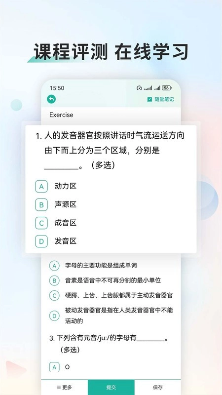 亿学实训平台最新版图2