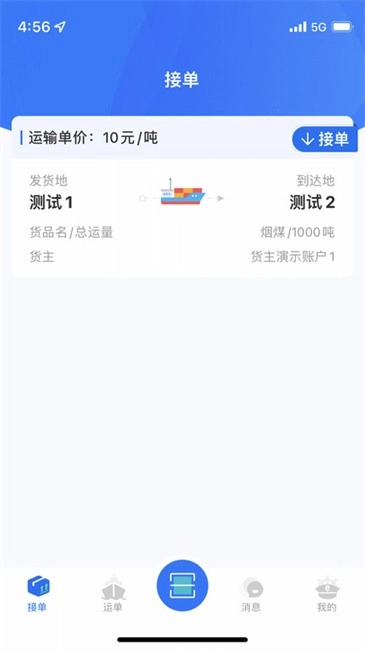 汇通航运图4