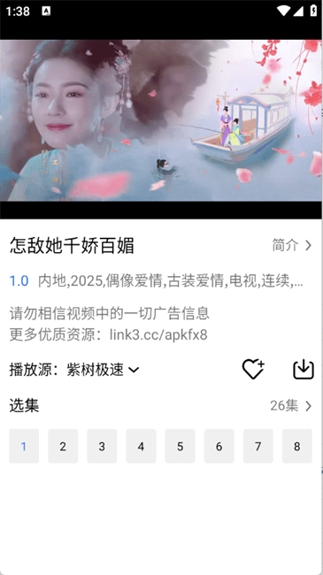 紫树视频去广告版