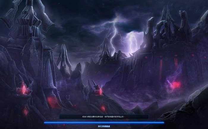 星际争霸2电脑版图1