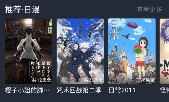 黑白弹幕2025最新版 黑白弹幕动漫
